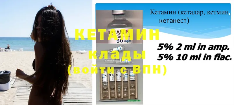 Кетамин ketamine  дарнет шоп  Алагир 