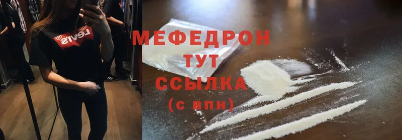 купить   Алагир  Меф мука 